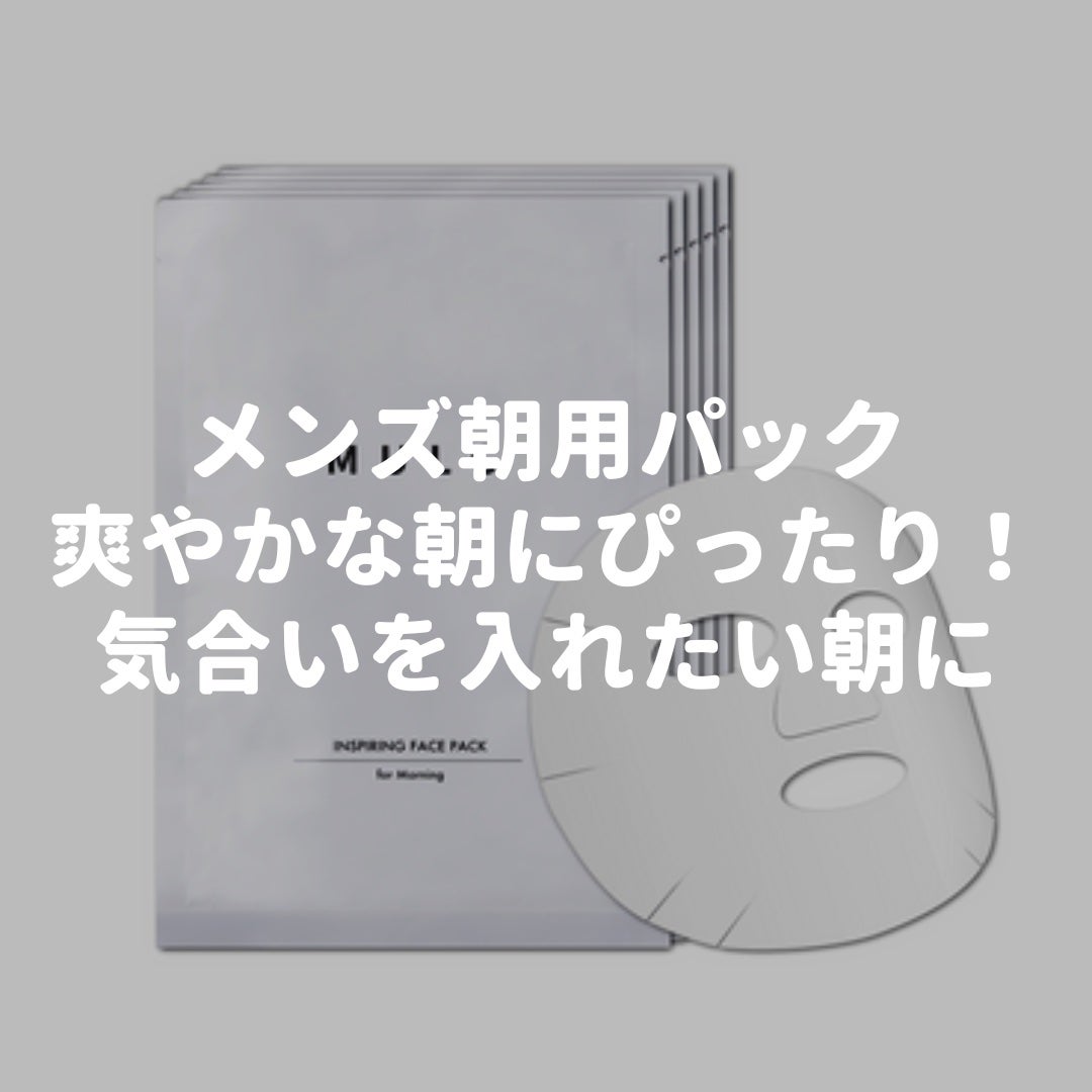 朝用フェイスパック/MULC/シートマスク・パックを使ったクチコミ(1枚目)