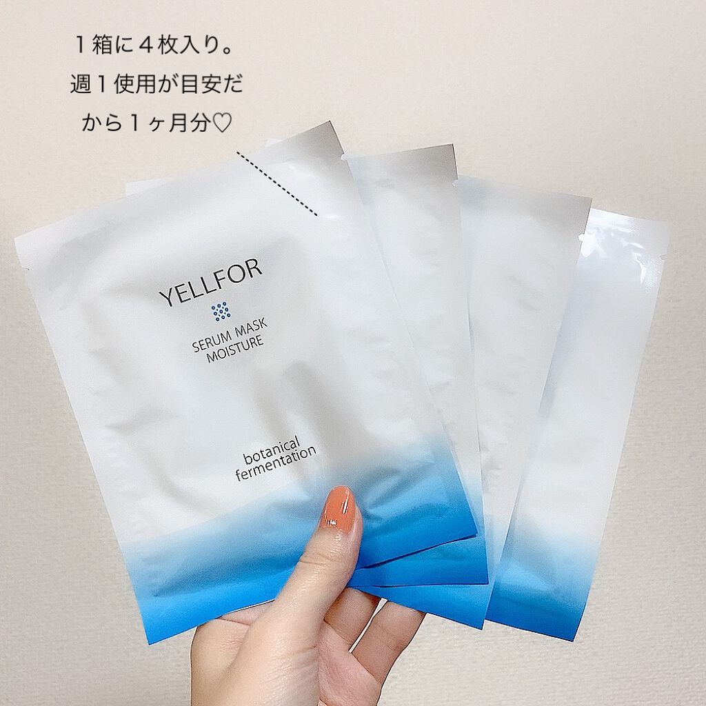 セラムマスク モイスチャー/YELLFOR/シートマスク・パックを使ったクチコミ（3枚目）