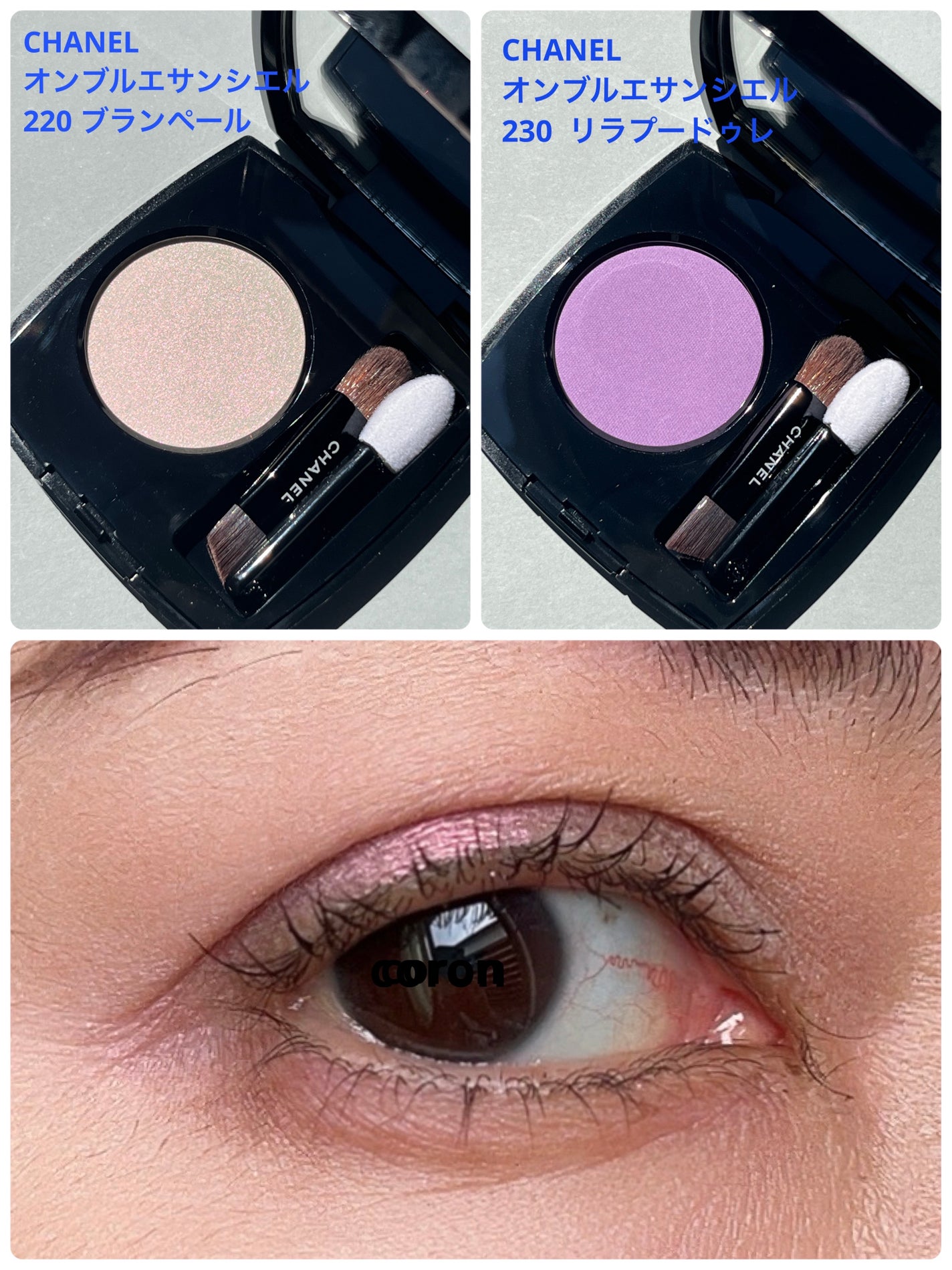 オンブル エサンシエル/CHANEL/単色アイシャドウを使ったクチコミ(1枚目)