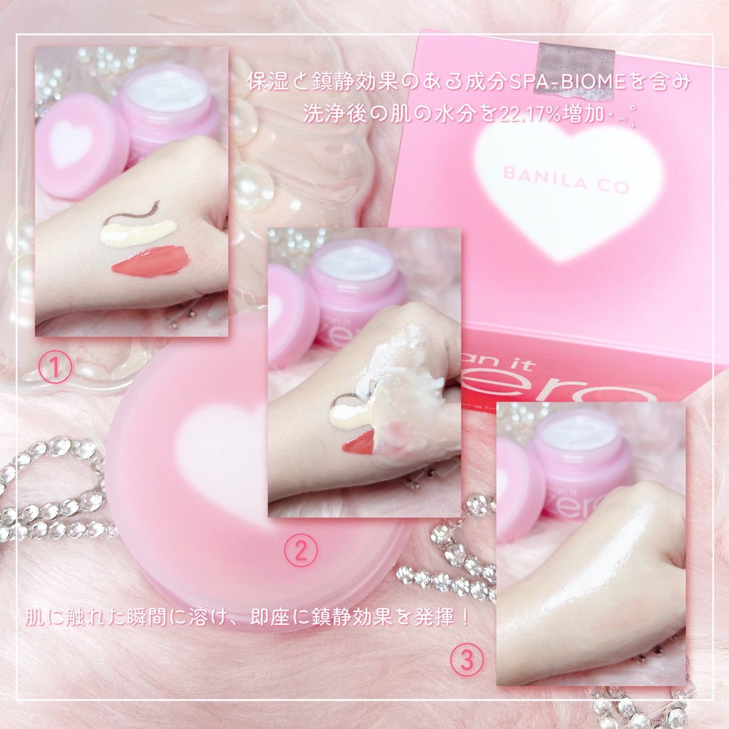 クリーンイットゼロ クレンジングバーム オリジナル/BANILA CO/クレンジングバームを使ったクチコミ(5枚目)