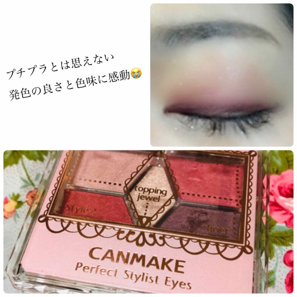 【旧品】パーフェクトスタイリストアイズ/キャンメイク/アイシャドウパレットを使ったクチコミ(1枚目)