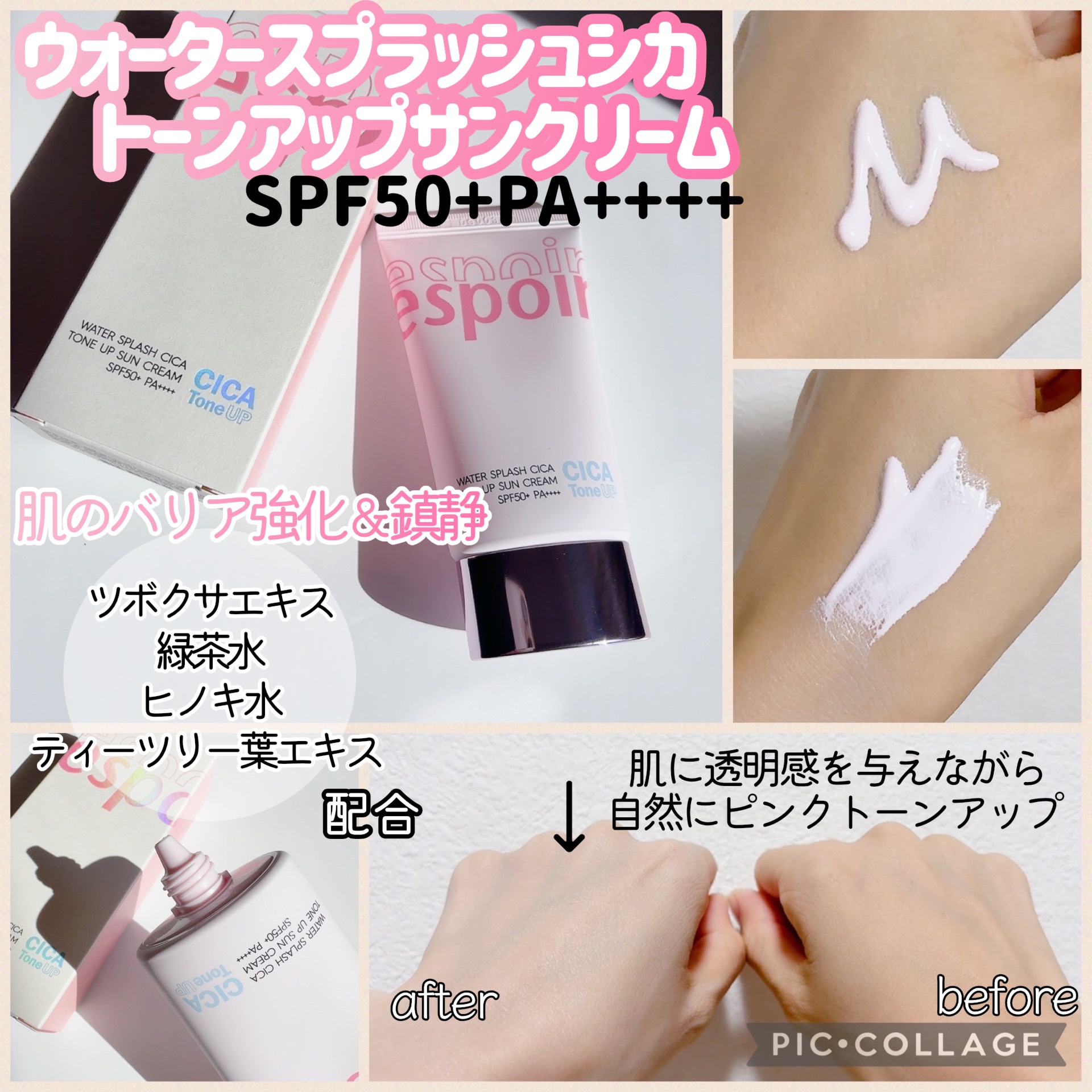 ウォータースプラッシュシカトーンアップクリーム/espoir/化粧下地を使ったクチコミ（2枚目）