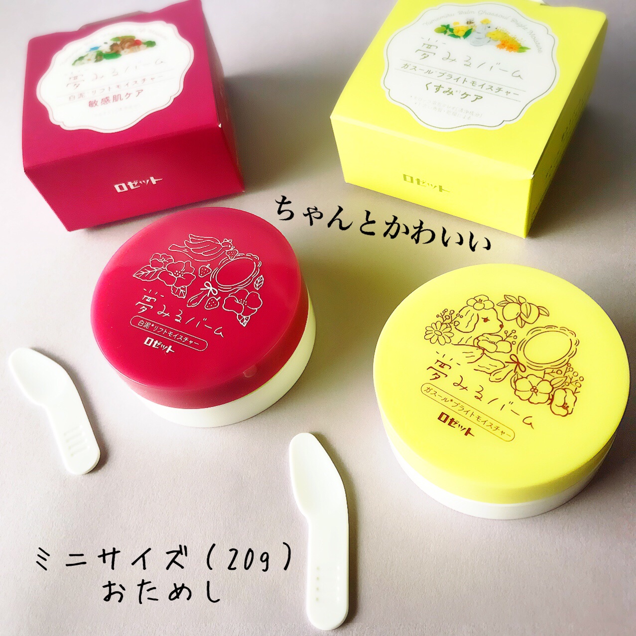 夢みるバーム 白泥リフトモイスチャー/ロゼット/クレンジングバームを使ったクチコミ（2枚目）