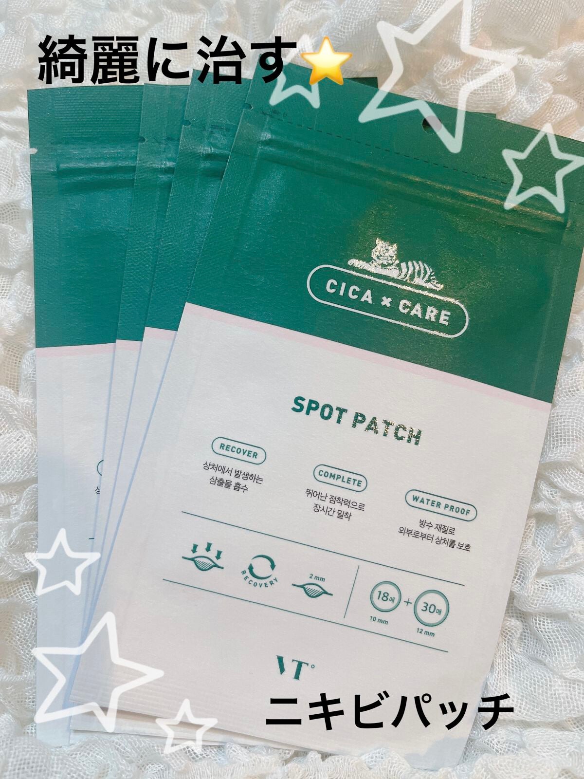 プロCICA クリアスポットパッチ/VT/その他スキンケアを使ったクチコミ(1枚目)