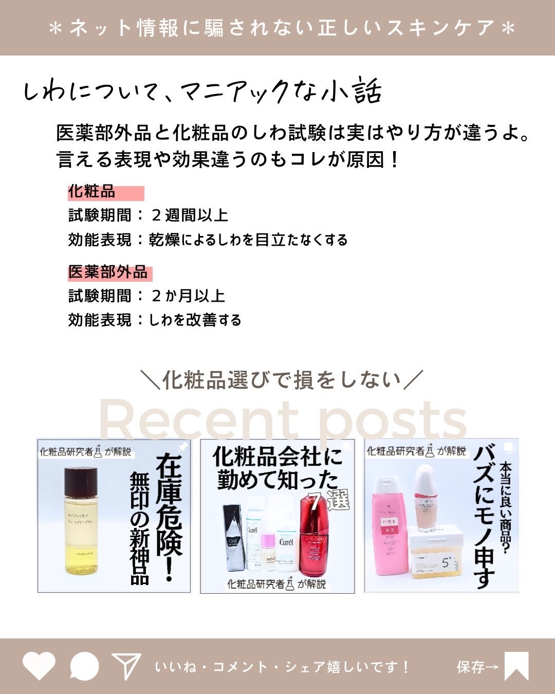 とまと村長@化粧品研究者 on LIPS 「スキンケアが好きな人は目元ケアやってみない?化粧品でできるのは..」(10枚目)