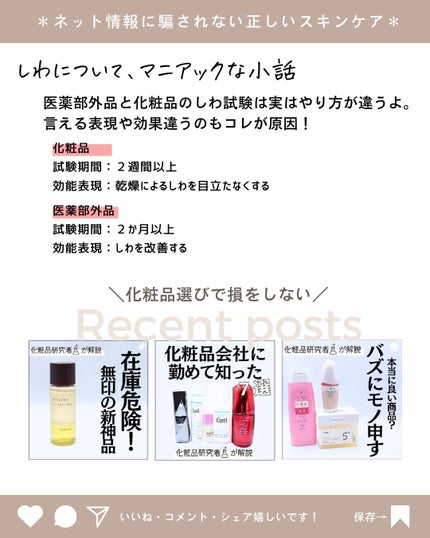 とまと村長@化粧品研究者 on LIPS 「スキンケアが好きな人は目元ケアやってみない?化粧品でできるのは..」(10枚目)