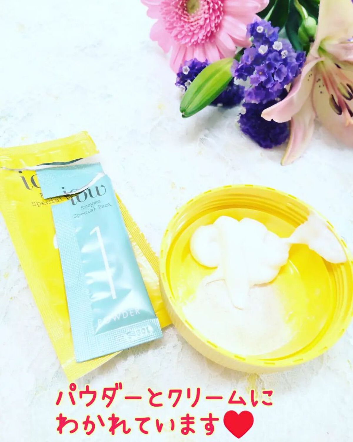 SFパック/iow/洗い流すパック・マスクを使ったクチコミ（2枚目）