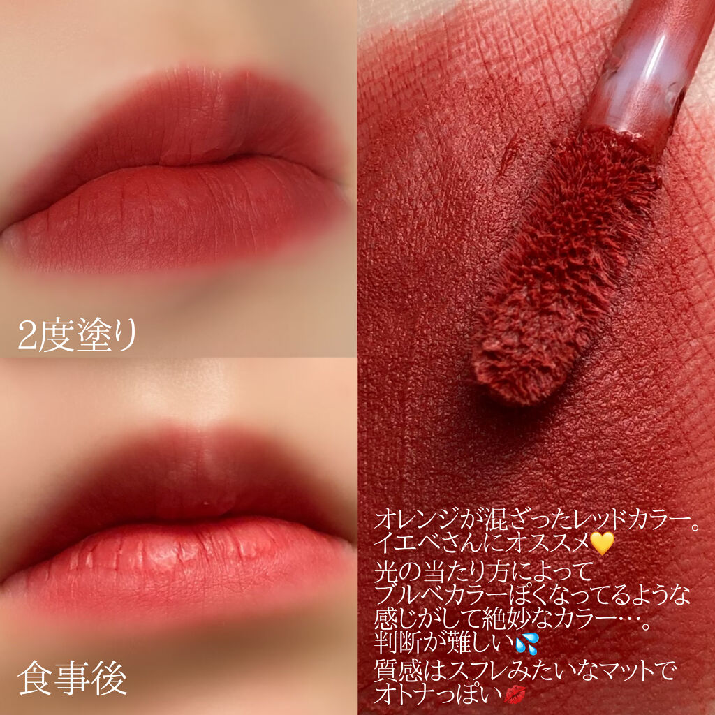インク ムード マット ティント/PERIPERA/リップティントを使ったクチコミ（2枚目）
