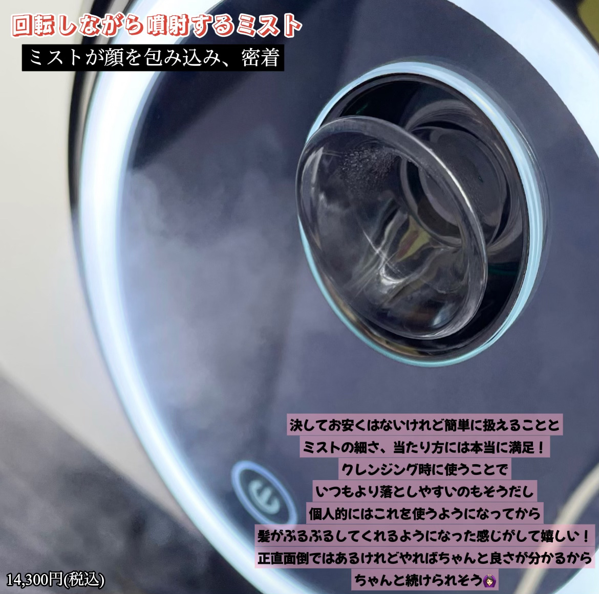 フェイシャルクレンジングナノスチーマー/FESTINO/美顔器・マッサージを使ったクチコミ（3枚目）