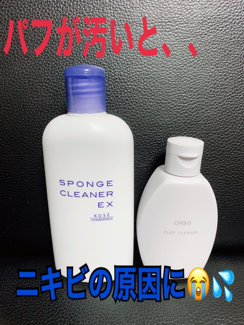 パフクリーナー/オルビス/その他化粧小物を使ったクチコミ(1枚目)