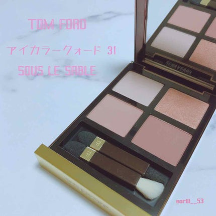 アイ カラー クォード/TOM FORD BEAUTY/アイシャドウパレットを使ったクチコミ(1枚目)