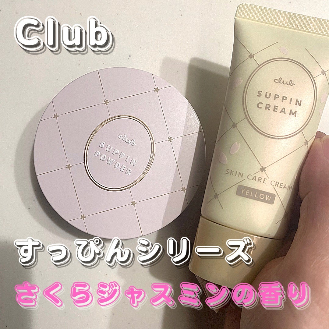 すっぴんパウダーC さくらジャスミンの香り 2024/クラブ/プレストパウダーを使ったクチコミ(1枚目)