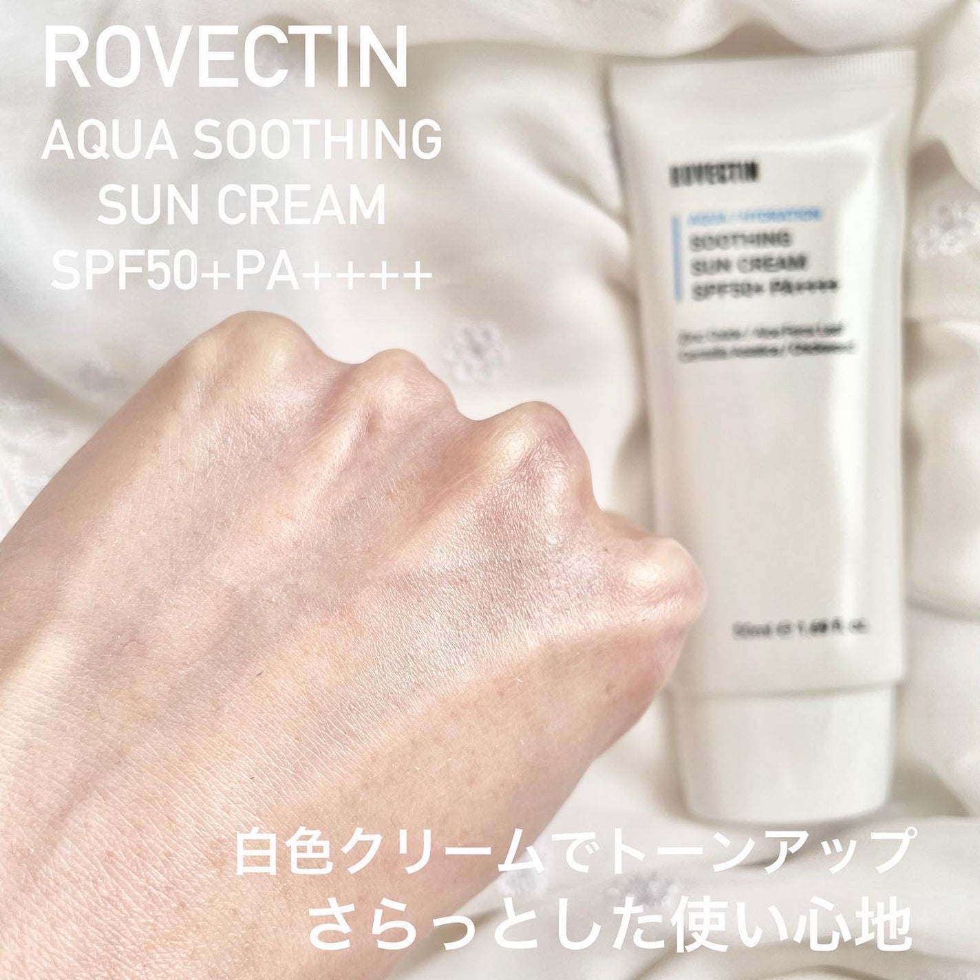 エッセンシャル アクアUVプロテクター/ロベクチン/日焼け止めクリームを使ったクチコミ(4枚目)