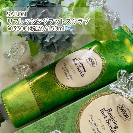 リフレッシング フットスクラブ/SABON/レッグ・フットケアを使ったクチコミ(2枚目)