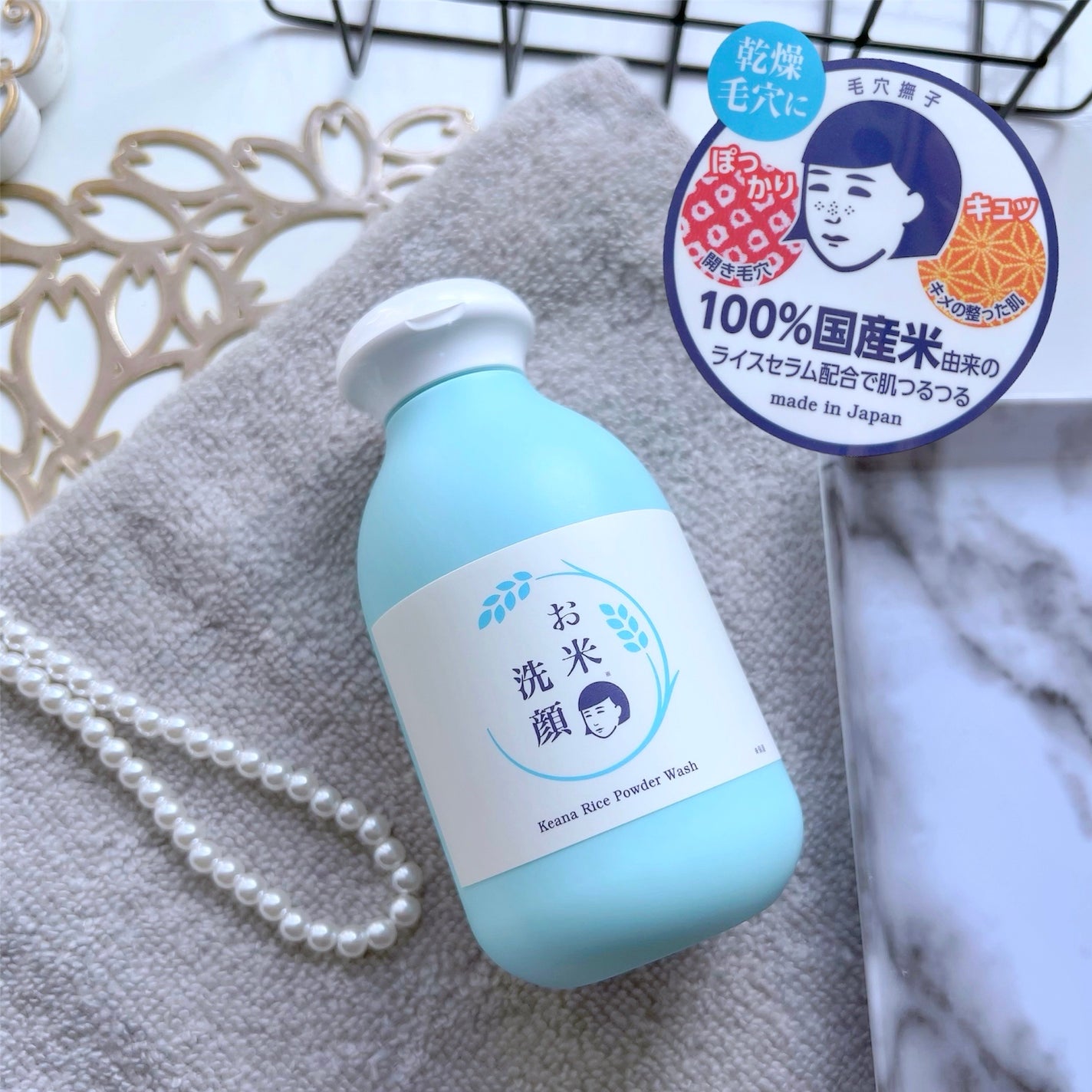 お米の洗顔/毛穴撫子/洗顔パウダーを使ったクチコミ(10枚目)