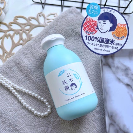 お米の洗顔/毛穴撫子/洗顔パウダーを使ったクチコミ(10枚目)