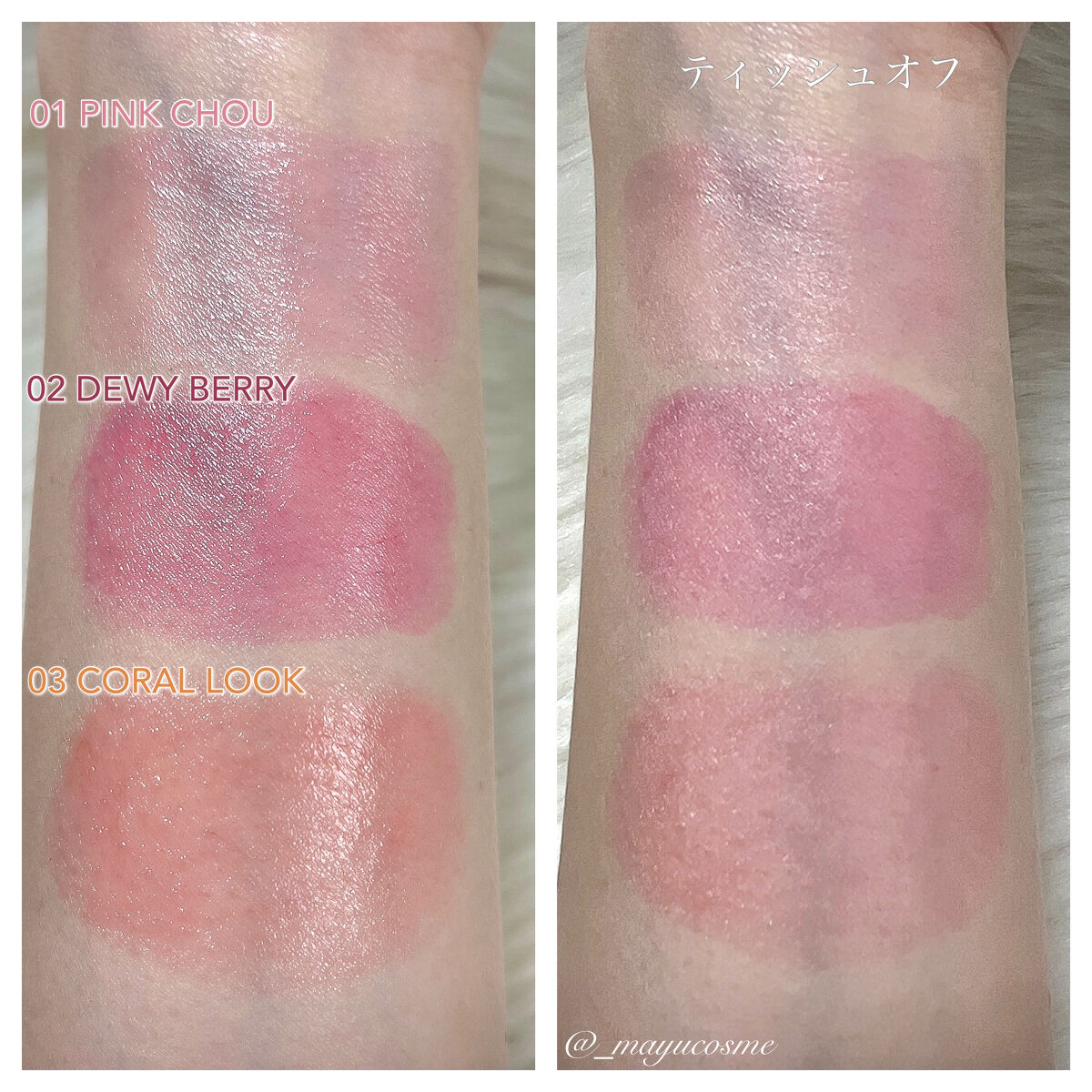 デアティント リップバーム/MISSHA/リップティントを使ったクチコミ（3枚目）