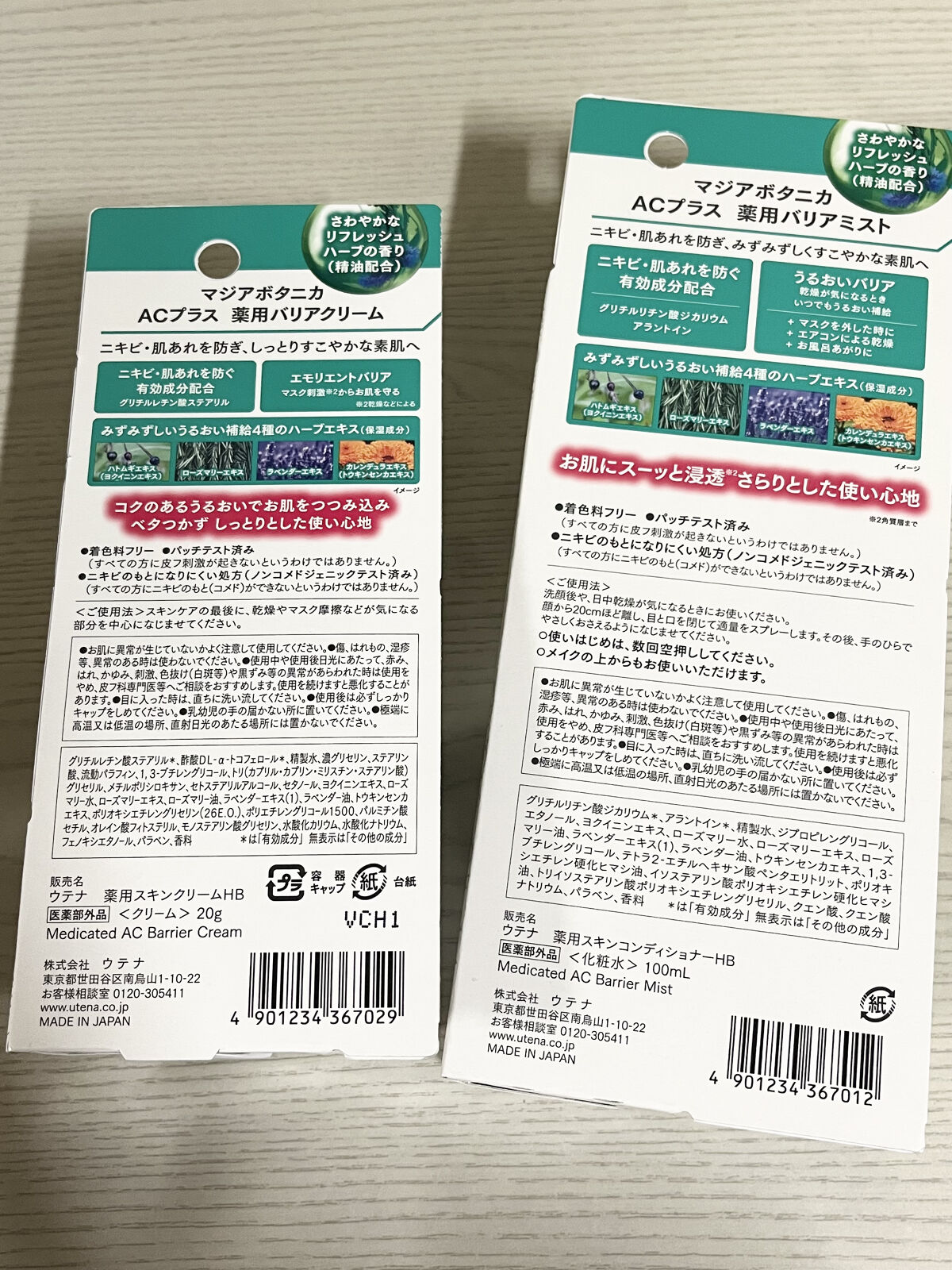 AC+ 薬用バリアミスト/マジアボタニカ/ミスト状化粧水を使ったクチコミ（2枚目）