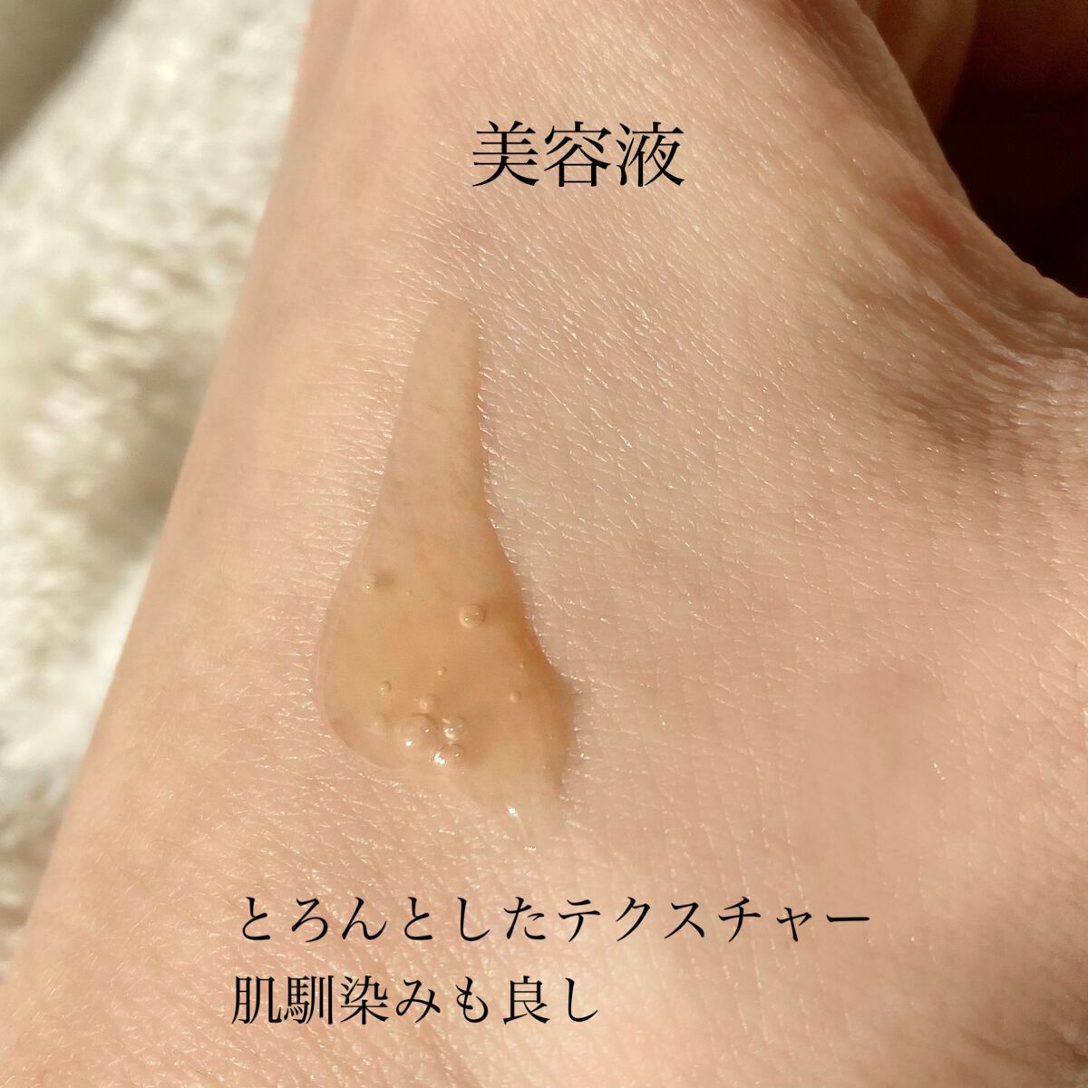 ビフィダバイオームコンプレックスセラム/manyo/美容液を使ったクチコミ（2枚目）