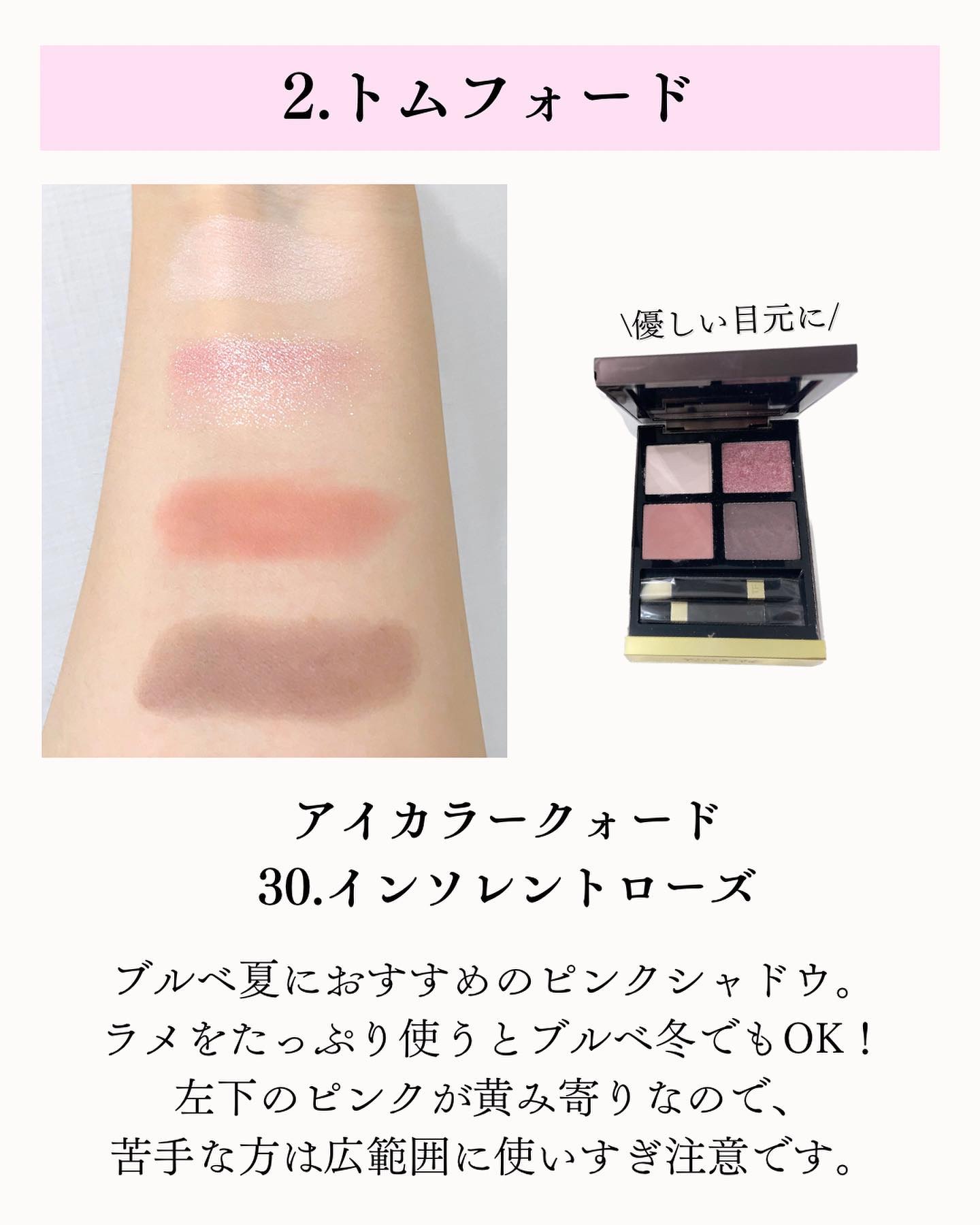 オンブルクルールクアドリ 3 Sundried Driftwood（レフィル）/クレ・ド・ポー ボーテ/アイシャドウパレットを使ったクチコミ（3枚目）