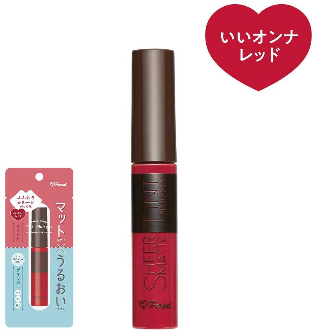 シアーマットティントプランパー いいオンナレッド(RD)