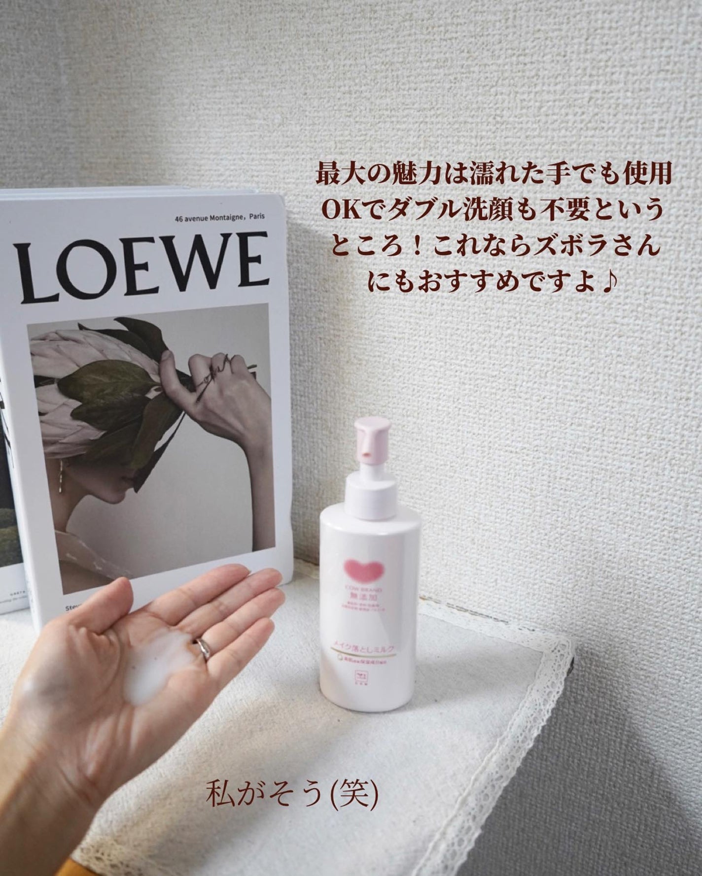 メイク落としオイル/カウブランド無添加/オイルクレンジングを使ったクチコミ(9枚目)