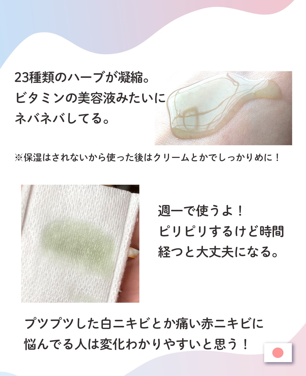 アクネウォッシュ23アンプル/Feld Apotheke/美容液を使ったクチコミ（3枚目）