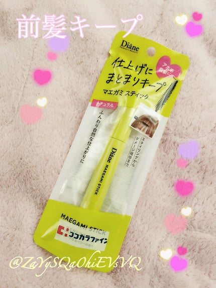 パーフェクトビューティー マエガミ スティック/ダイアン/その他スタイリングを使ったクチコミ(1枚目)