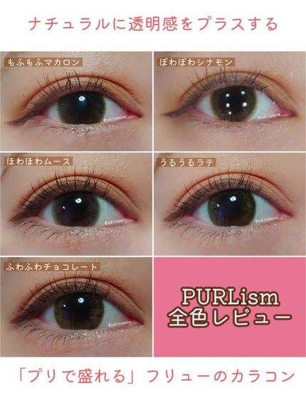 PURI ism/PURIism/カラーコンタクトレンズを使ったクチコミ(1枚目)