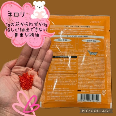 クナイプ バスソルト ネロリの香り/クナイプ/入浴剤を使ったクチコミ（2枚目）