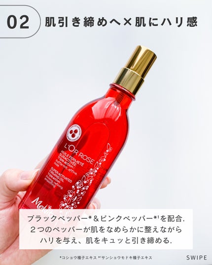 ロルロゼ ピンクフィット ボディオイル/Melvita/ボディオイルを使ったクチコミ(3枚目)