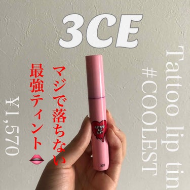 3CE 3CE TATTOO LIP TINTのクチコミ「3CE タトゥーリップティント　 #COOLEST 

1,570円

はじめに…

マジで落.....」（1枚目）