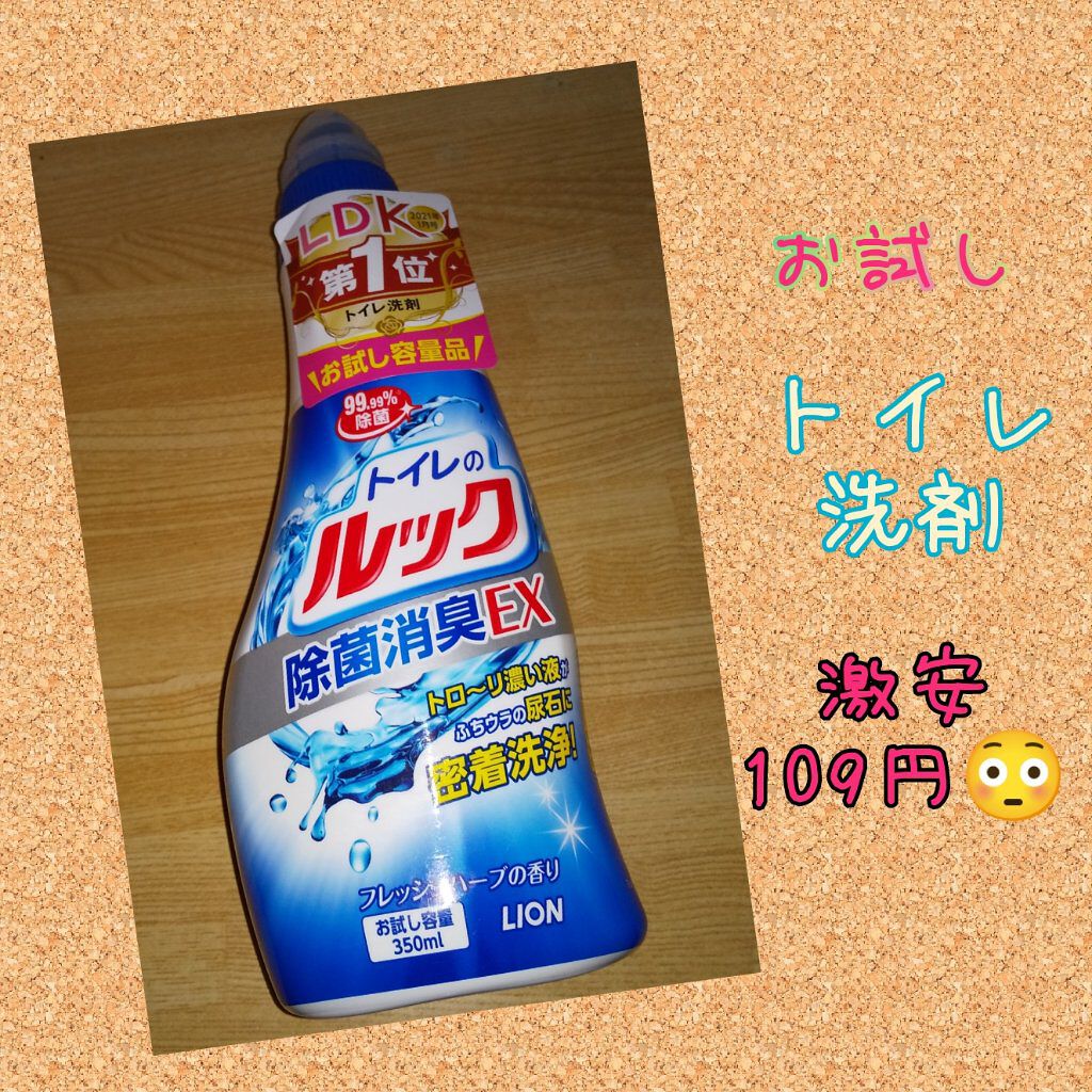 トイレのルック/ライオン/その他を使ったクチコミ（1枚目）