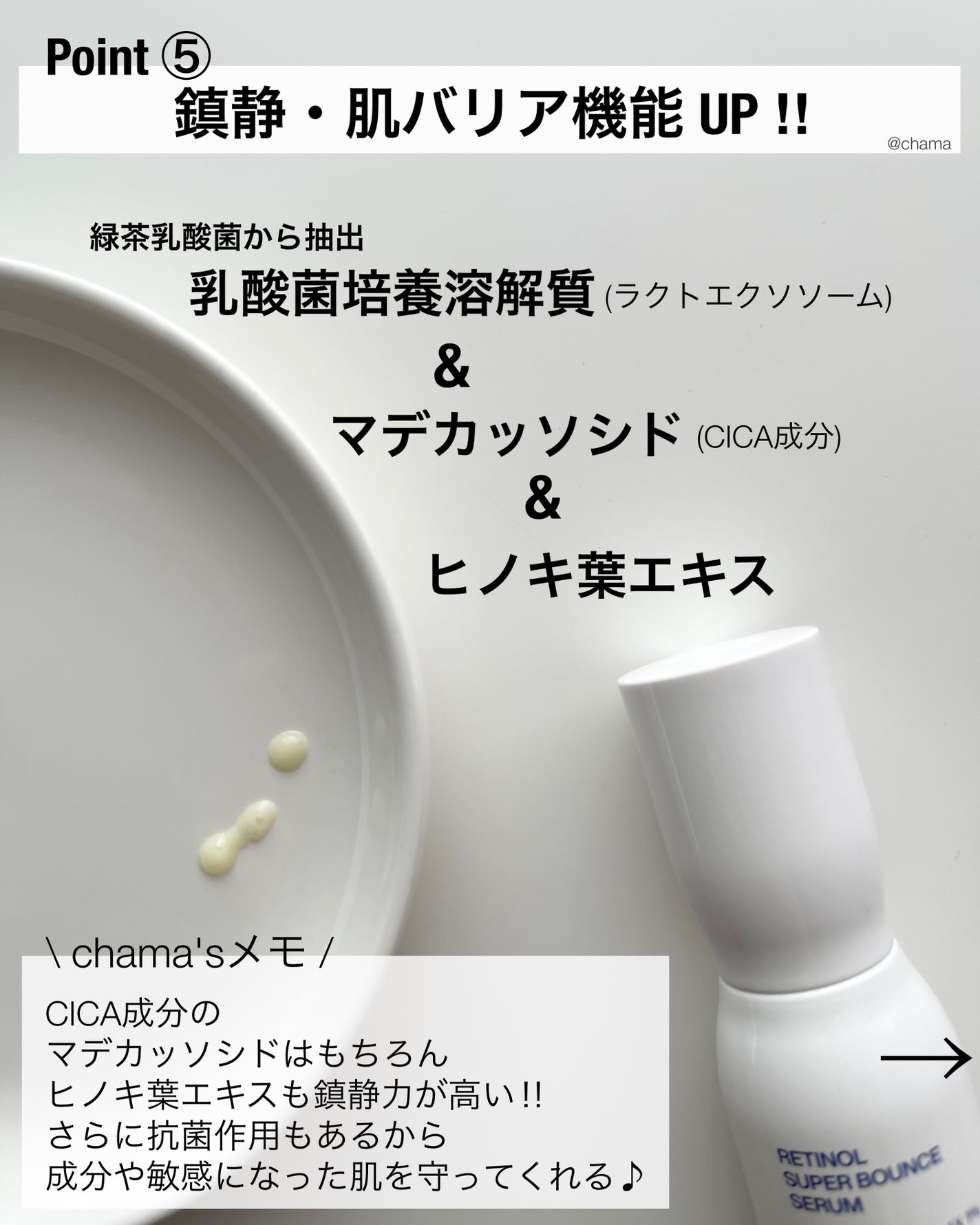 レチノール スーパーバウンス セラム/IOPE/美容液を使ったクチコミ(7枚目)