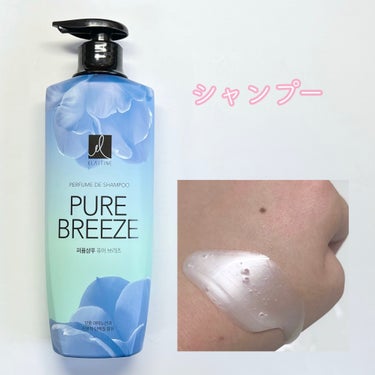 Elastine(韓国) Perfume PURE BREEZE シャンプー／コンディショナーのクチコミ「ㅤㅤㅤㅤㅤㅤㅤㅤㅤㅤㅤㅤㅤ
ㅤㅤㅤㅤㅤㅤㅤㅤㅤㅤㅤㅤㅤ
エラスティン
パヒューム シャンプー&.....」（3枚目）