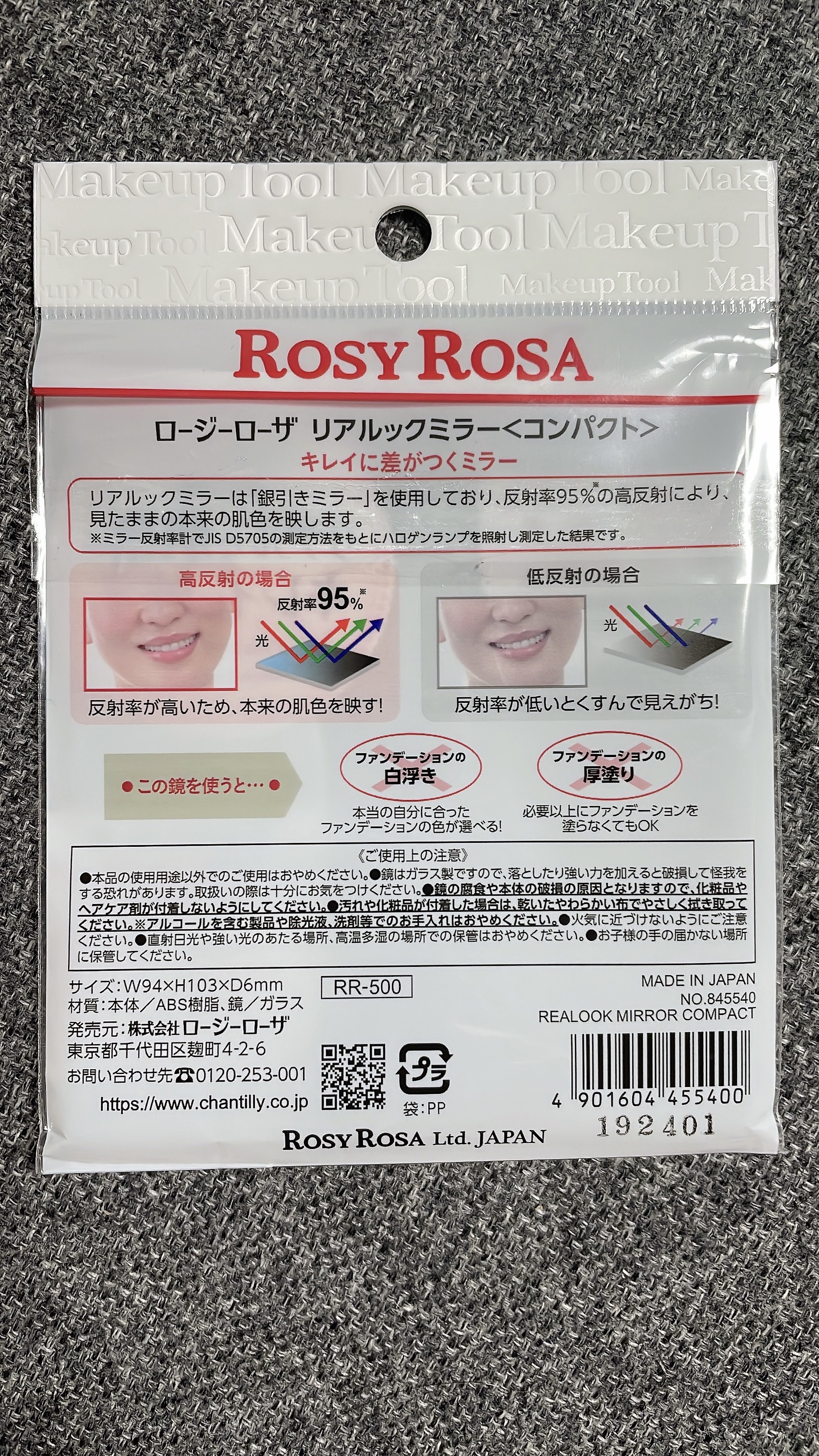 リアルックミラー/ロージーローザ/その他化粧小物を使ったクチコミ（2枚目）