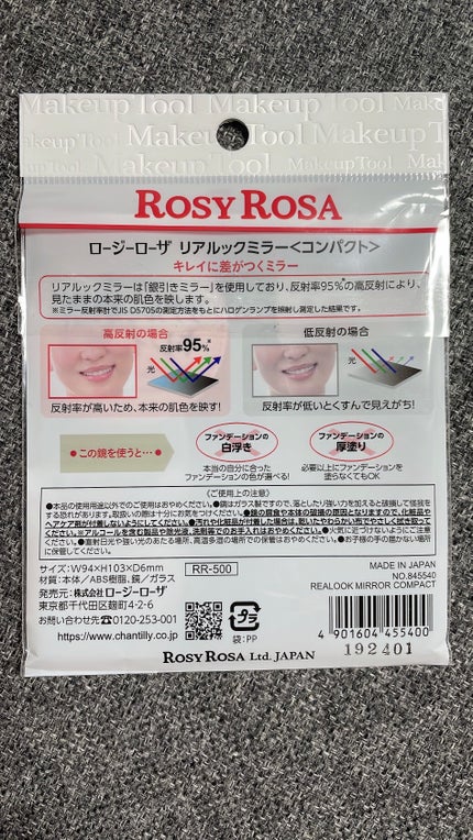 リアルックミラー/ロージーローザ/その他化粧小物を使ったクチコミ(2枚目)