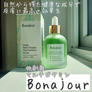 グリーンビタミンセラム/Bonajour/美容液を使ったクチコミ（1枚目）