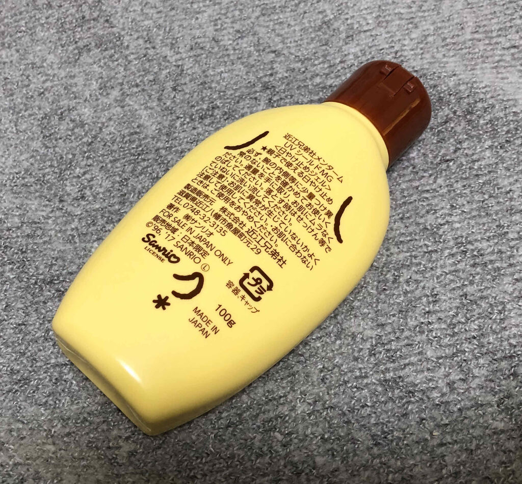 UV シールドMG<日焼け止めジェル>/近江兄弟社/日焼け止め・UVケアを使ったクチコミ（2枚目）