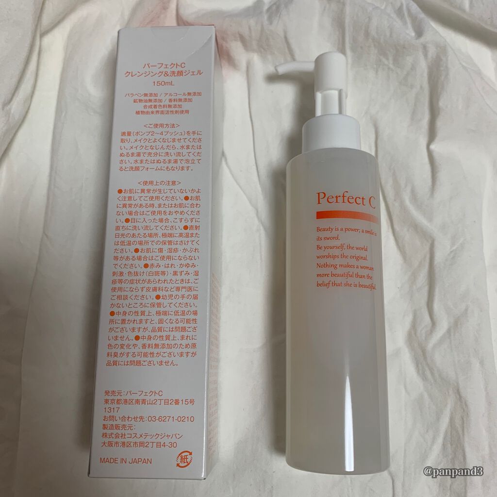 パーフェクトC クレンジング&洗顔ジェル/Perfect C/クレンジングジェルを使ったクチコミ（2枚目）