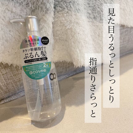 リペアショット&EXモイスト 美容液オイル/エイトザタラソ/ヘアオイルを使ったクチコミ(1枚目)