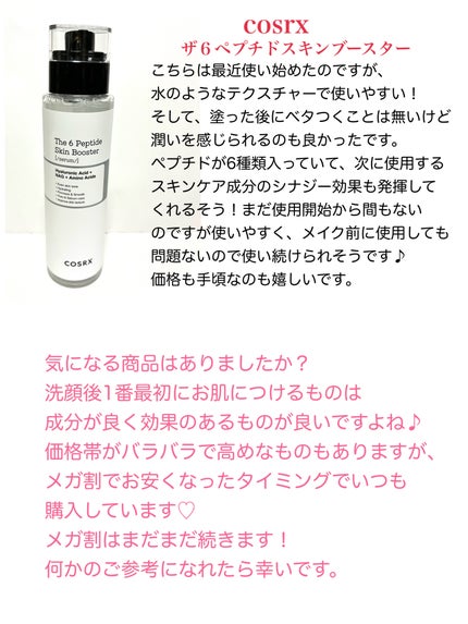 バイオ コンディショニング エッセンス/IOPE/ブースター・導入液を使ったクチコミ(5枚目)