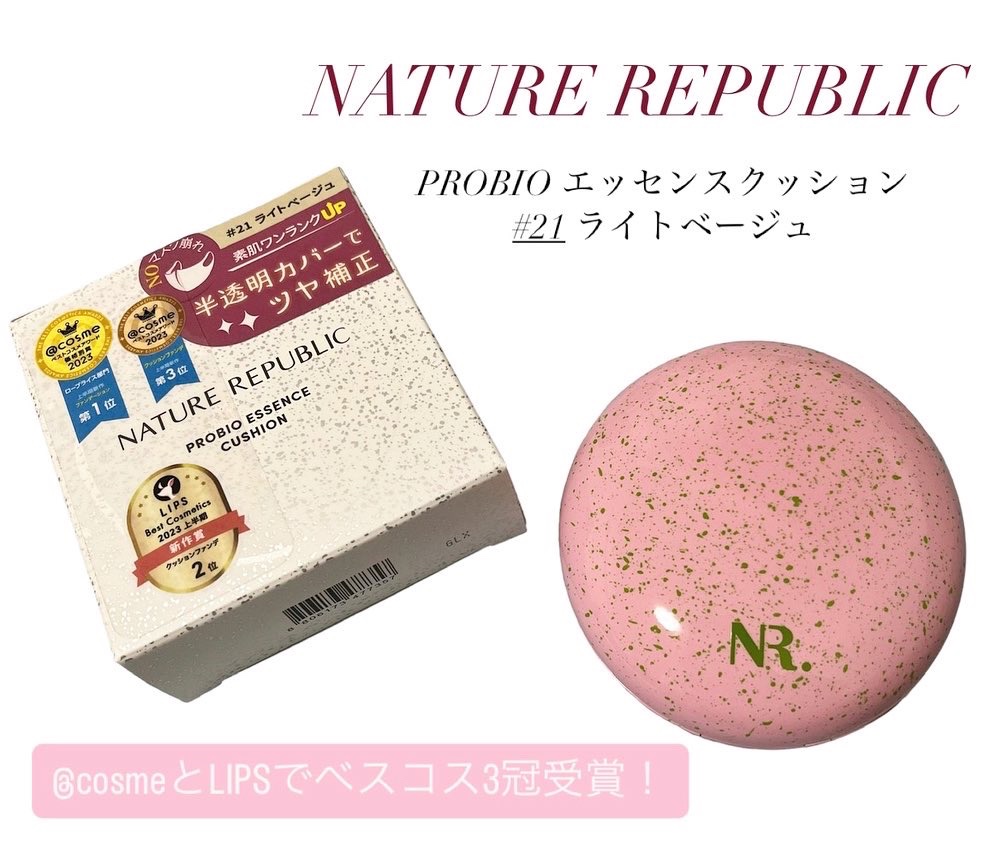 PROBIOエッセンスクッション/ネイチャーリパブリック/クッションファンデーションを使ったクチコミ（1枚目）