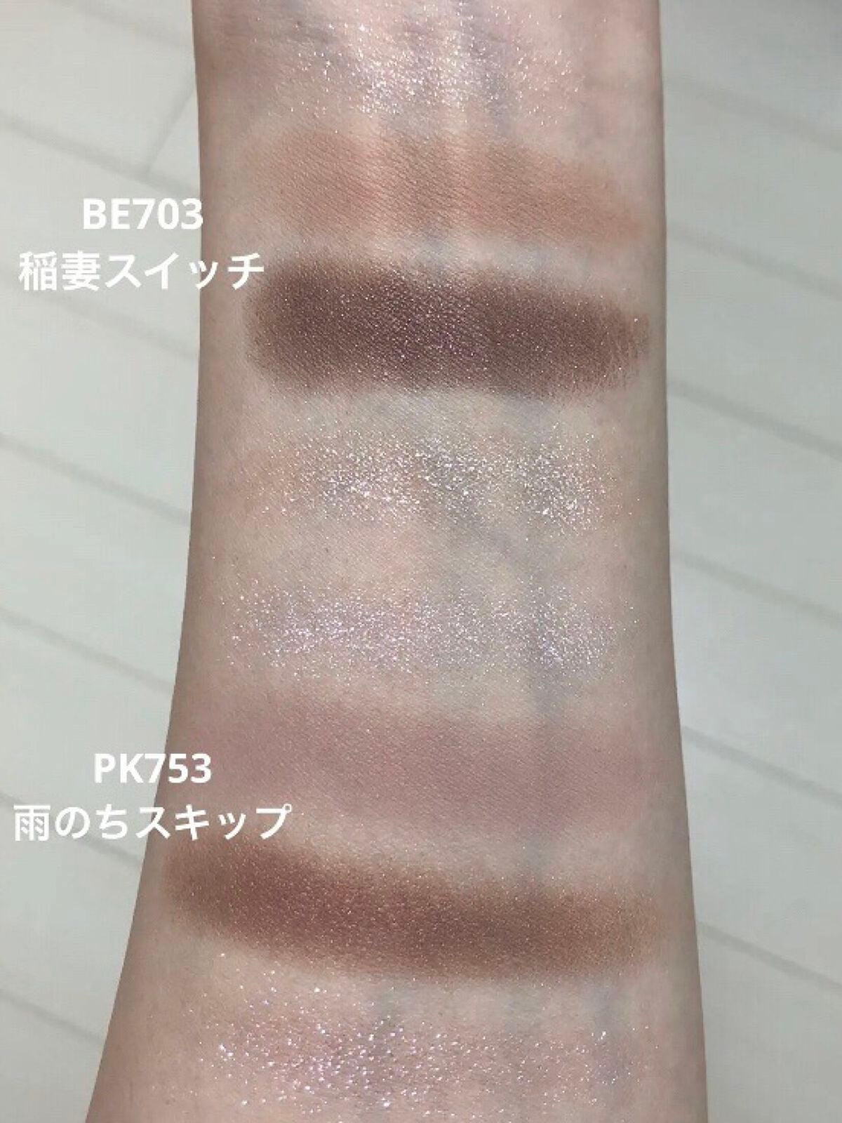 シャドーフラッシュ /MAJOLICA MAJORCA/アイシャドウパレットを使ったクチコミ(2枚目)