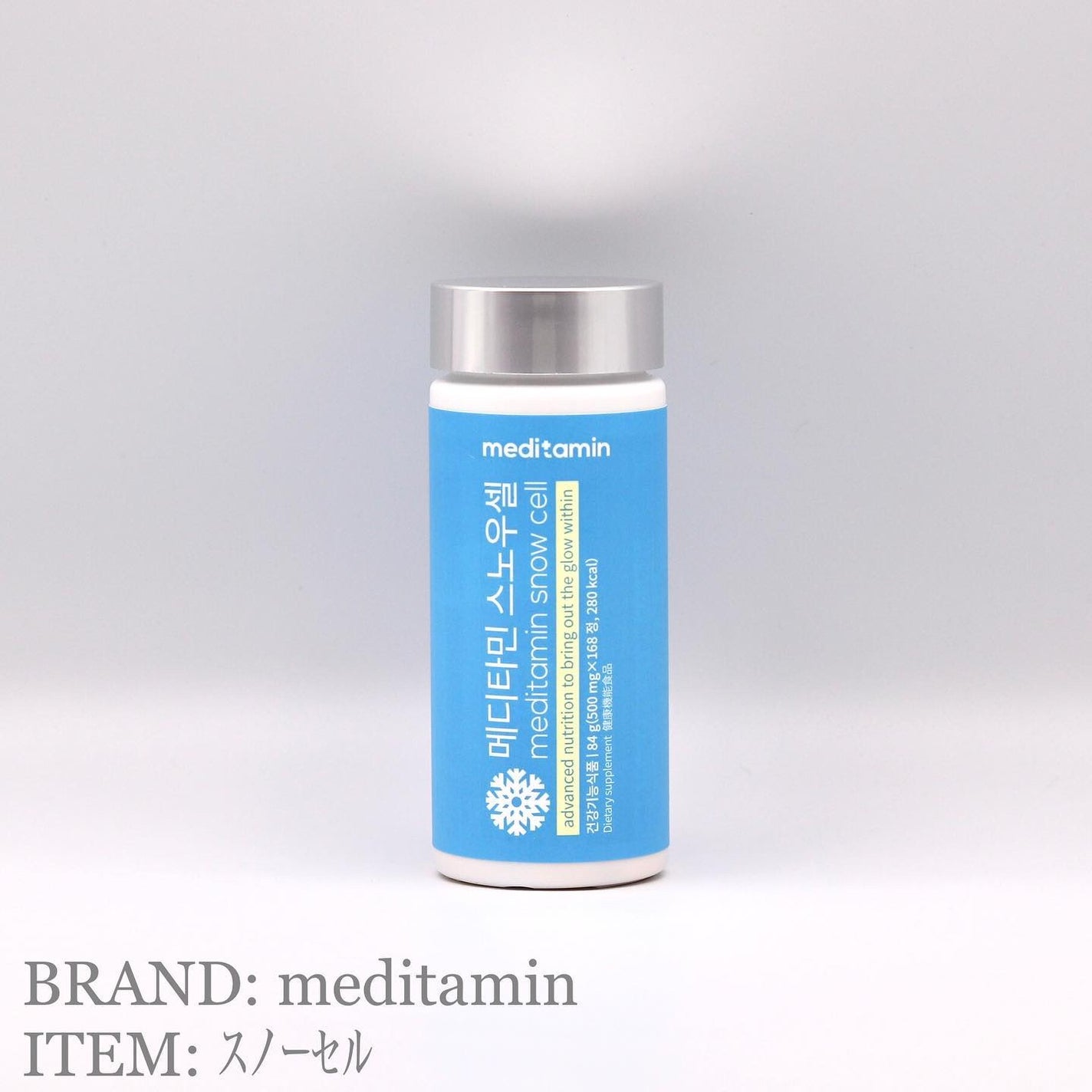 スノーセル/メディタミン/美容サプリメントを使ったクチコミ(1枚目)