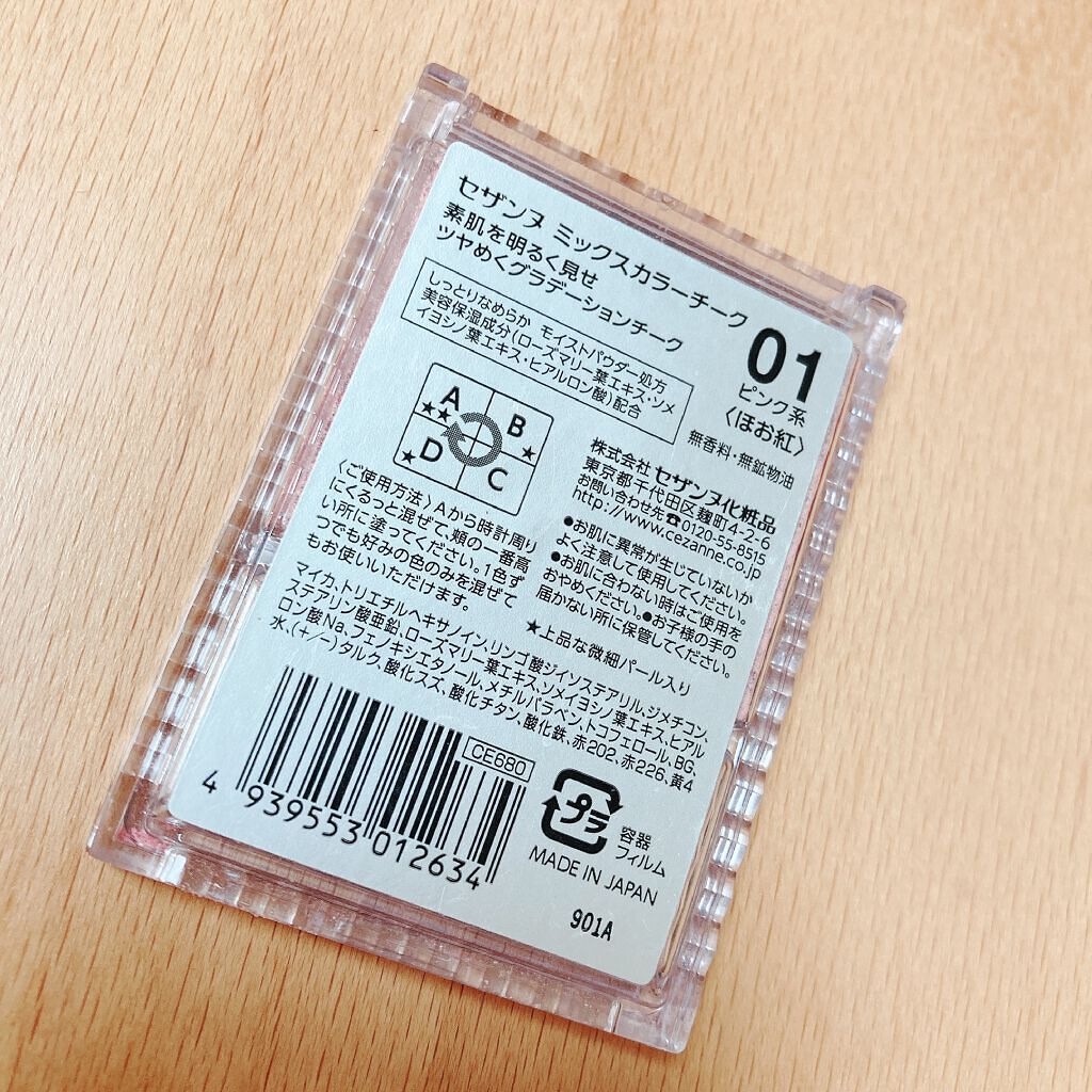 ミックスカラーチーク/CEZANNE/パウダーチークを使ったクチコミ(2枚目)