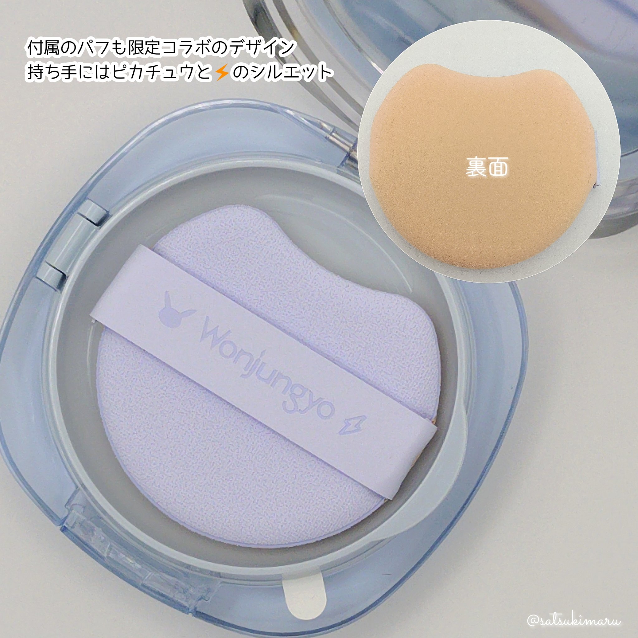 ウォンジョンヨ　プロ　パーフェクティングクッション　ナチュラル/Wonjungyo/クッションファンデーションを使ったクチコミ（3枚目）