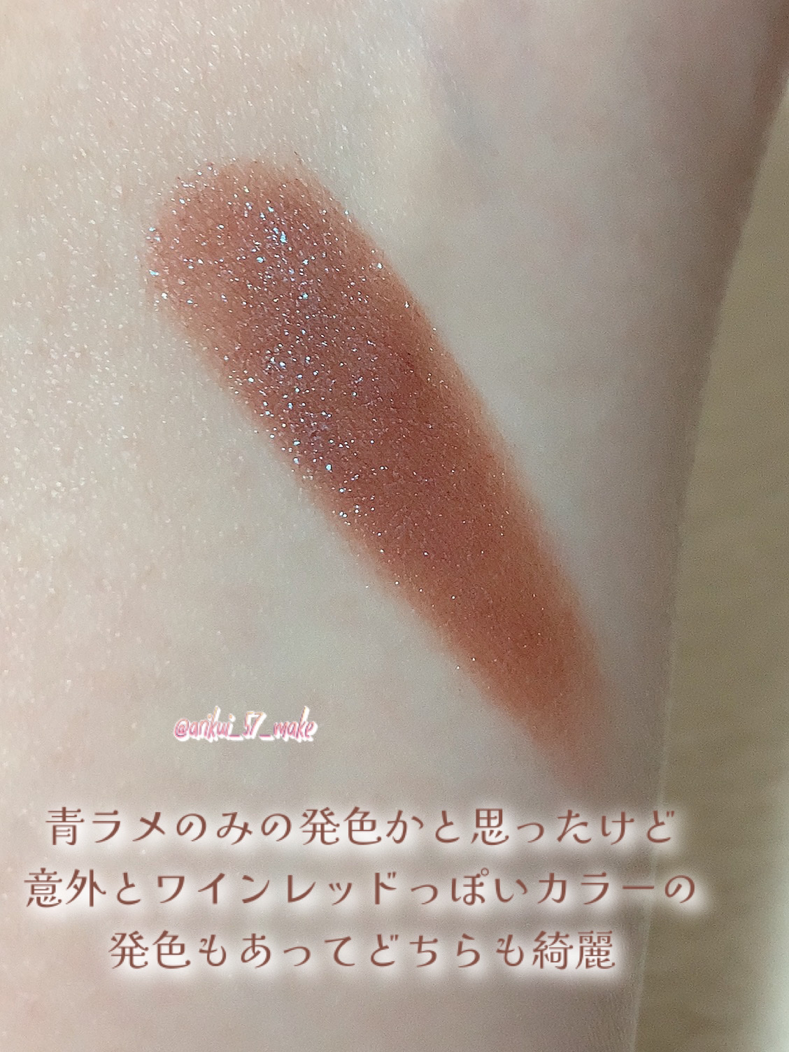 マルチグリッターカラー 07 TENNOHSEI（テンノウセイ）/ENBAN TOKYO/単色アイシャドウを使ったクチコミ（3枚目）