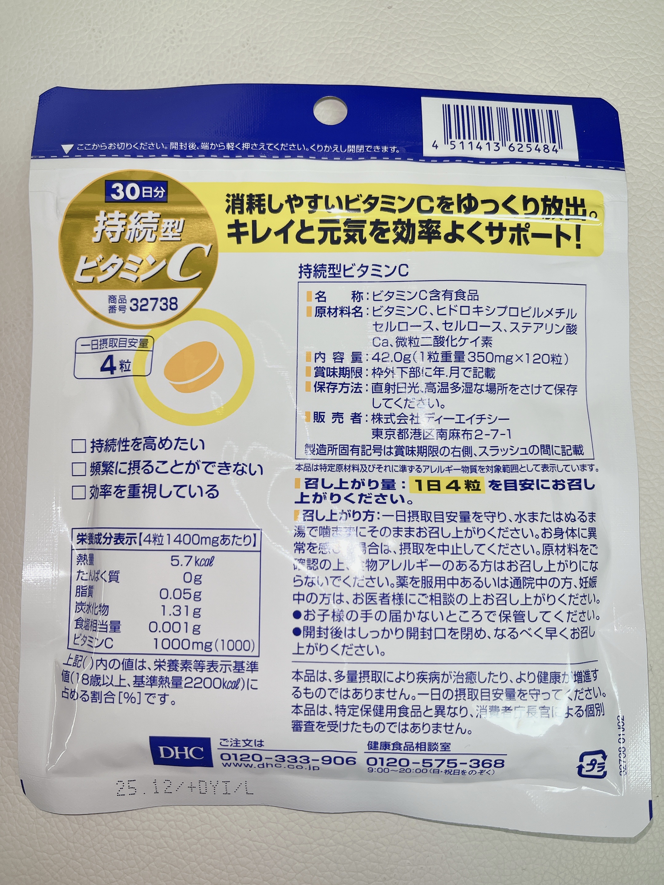 DHC 持続型ビタミンC/DHC/美容サプリメントを使ったクチコミ（2枚目）