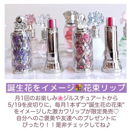 ジルスチュアート ブルーム リップ キャンディ 06 hydrangea teardrop/JILL STUART/口紅を使ったクチコミ(2枚目)